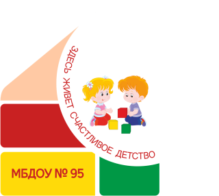 Муниципальное бюджетное дошкольное образовательное учреждение «Детский сад № 95 комбинированного вида» Муниципальное бюджетное дошкольное образовательное учреждение «Детский сад № 95 комбинированного вида»