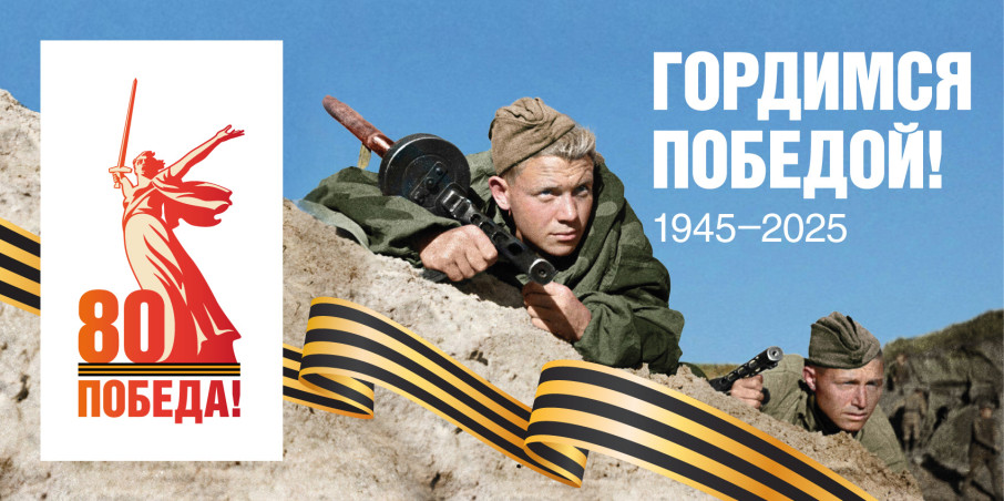 Всероссийская акция федеральных операторов связи «Ура Победе!» Всероссийская акция федеральных операторов связи «Ура Победе!».